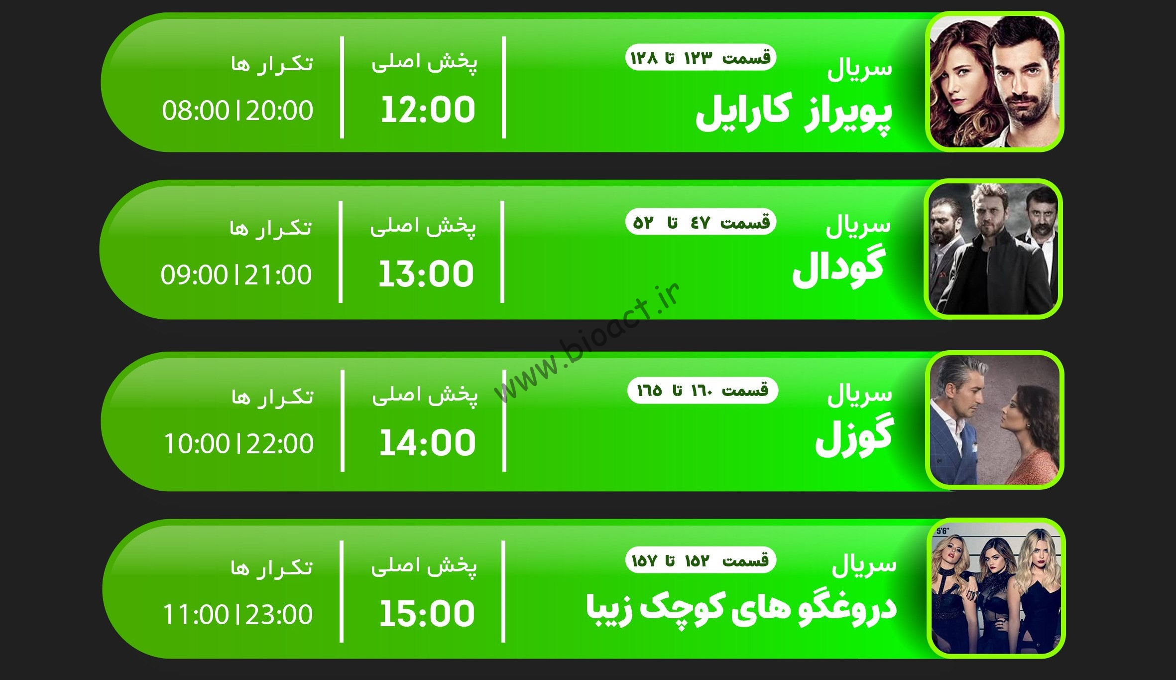جدول پخش شبکه جم روبیکس – GEM RUBIX【امروز】+ فرکانس