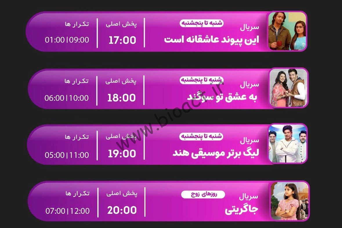 جدول پخش شبکه جم بالیوود – GEM BOLLYWOOD【امروز】+ فرکانس