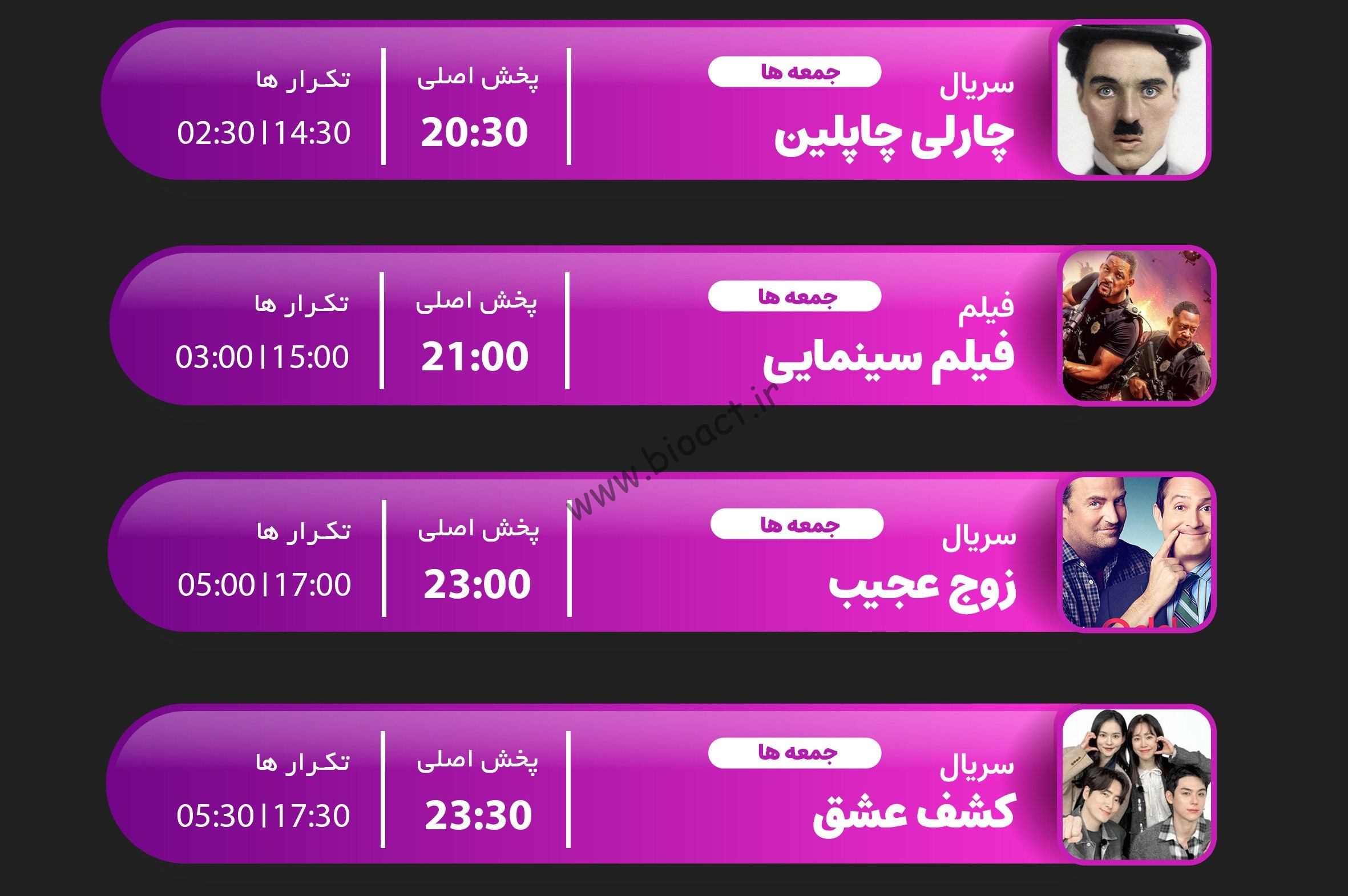 جدول پخش شبکه جم کمدی – GEM COMEDY【امروز】+ فرکانس