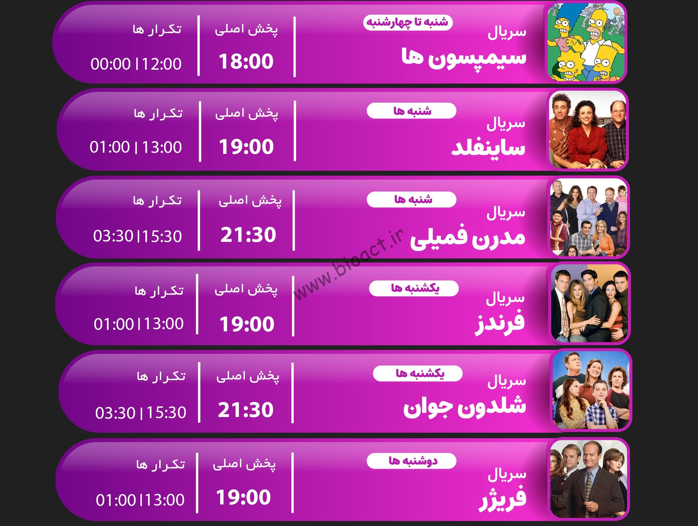 جدول پخش شبکه جم کمدی – GEM COMEDY【امروز】+ فرکانس