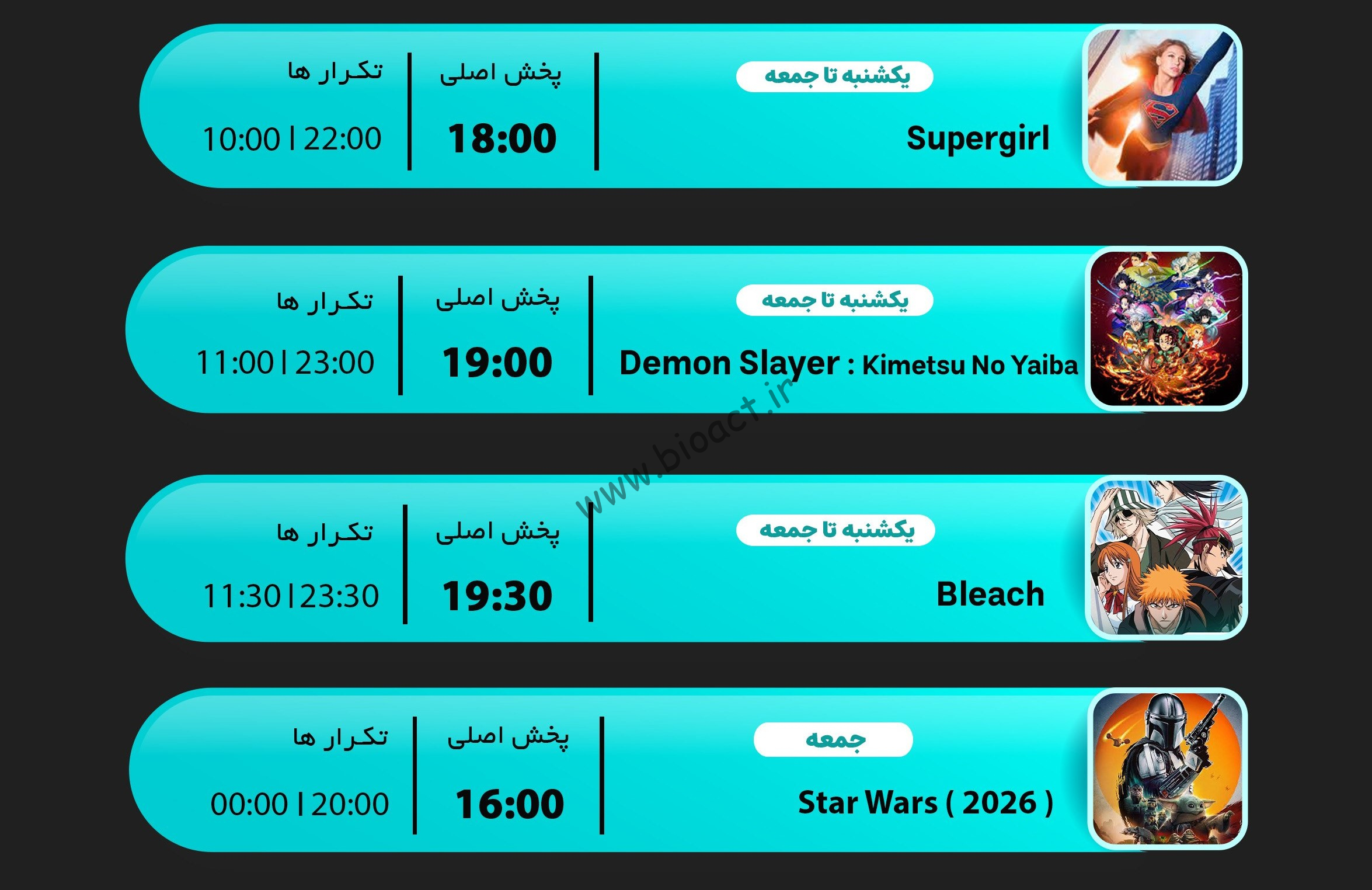 جدول پخش شبکه جم پیکسل - GEM PIXEL 【امروز】+ فرکانس