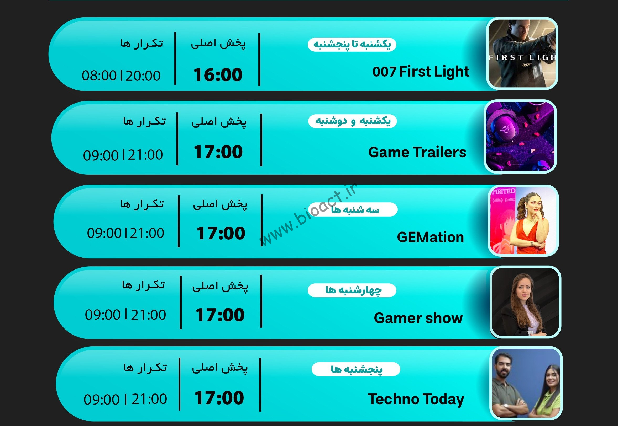 جدول پخش شبکه جم پیکسل - GEM PIXEL 【امروز】+ فرکانس