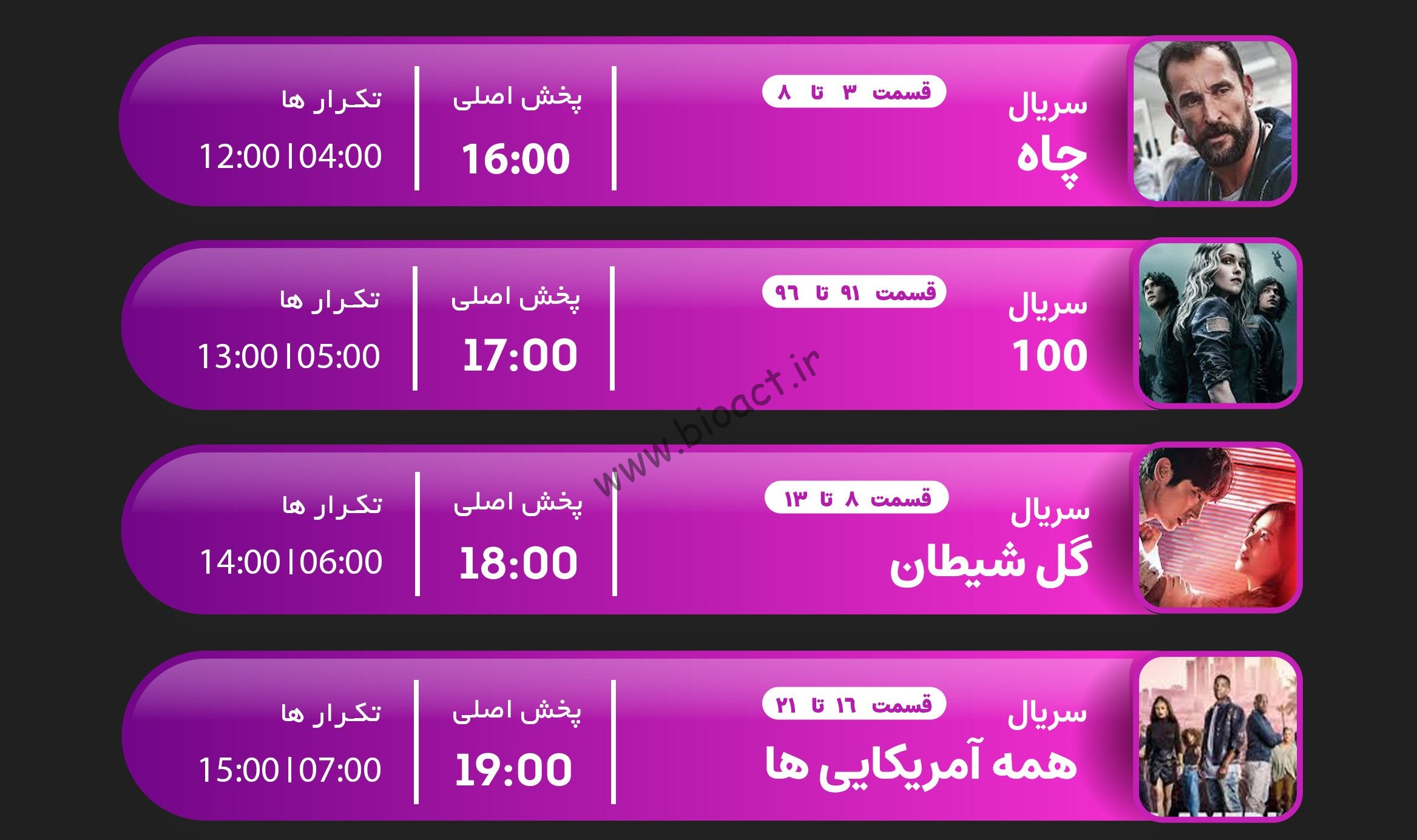 جدول پخش شبکه جم دراما - GEM DRAMA【امروز】+ فرکانس