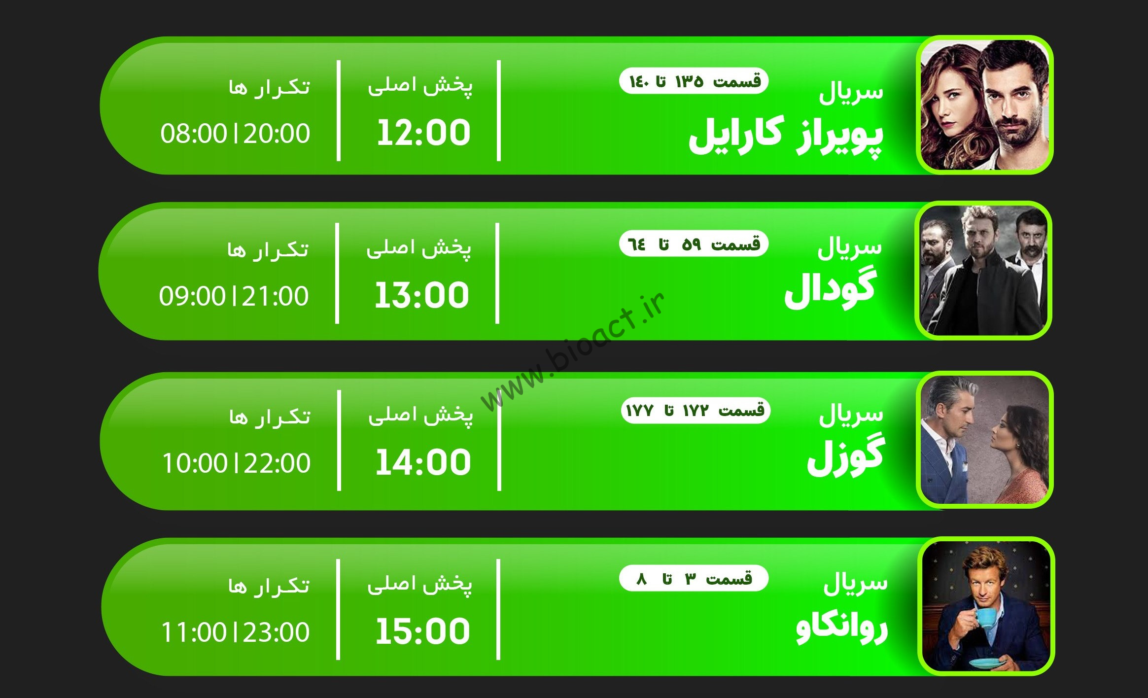 جدول پخش شبکه جم روبیکس – GEM RUBIX【امروز】+ فرکانس
