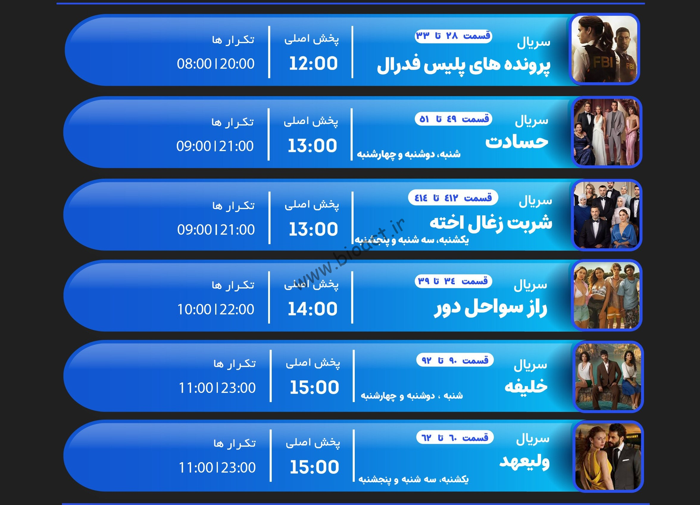 جدول پخش شبکه جم ریور – GEM RIVER【امروز】+ فرکانس