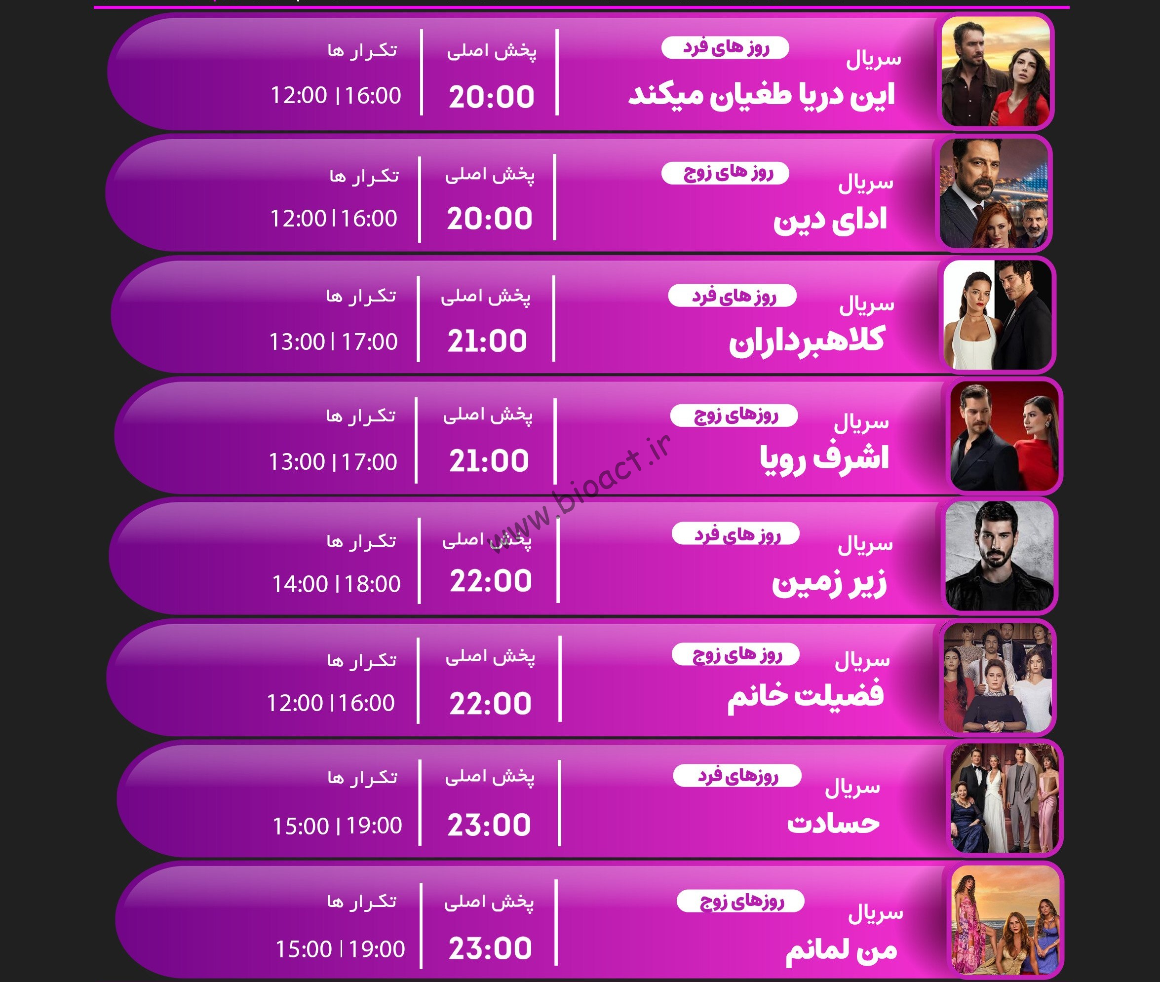 جدول پخش شبکه جم سریز – GEM SERIES【امروز】+ فرکانس