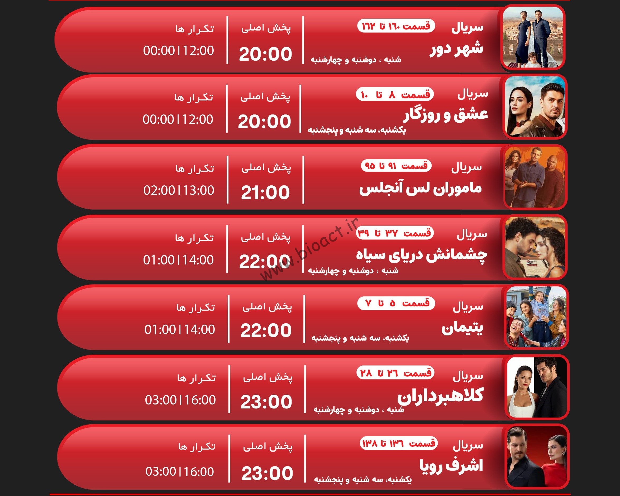 جدول پخش شبکه جم تی وی - GEM TV【امروز】+ فرکانس