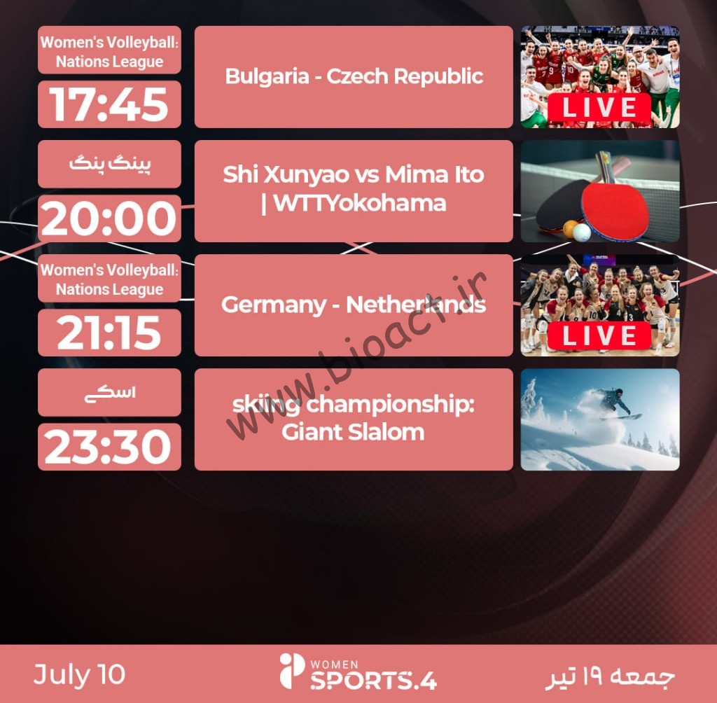 جدول پخش روزانه شبکه پرشیانا اسپورت 4