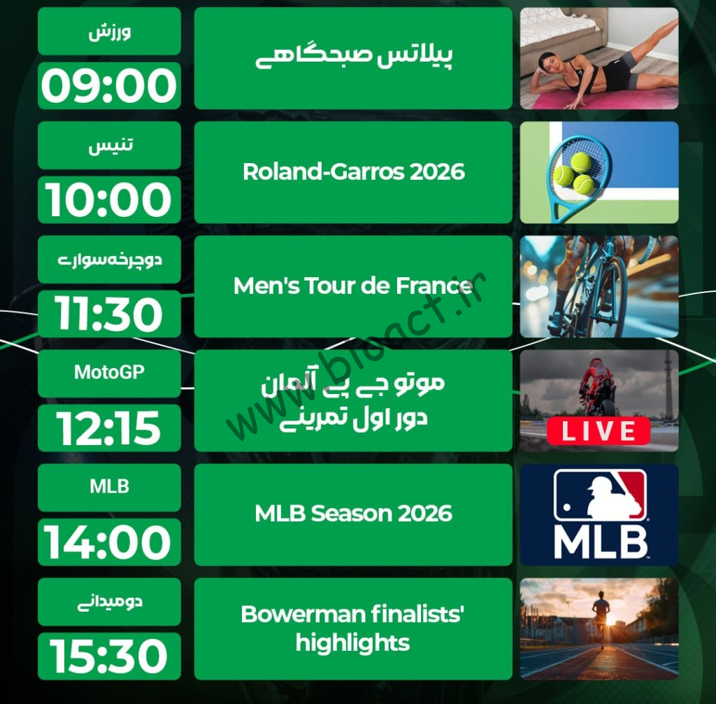جدول پخش روزانه شبکه پرشیانا اسپورت 2
