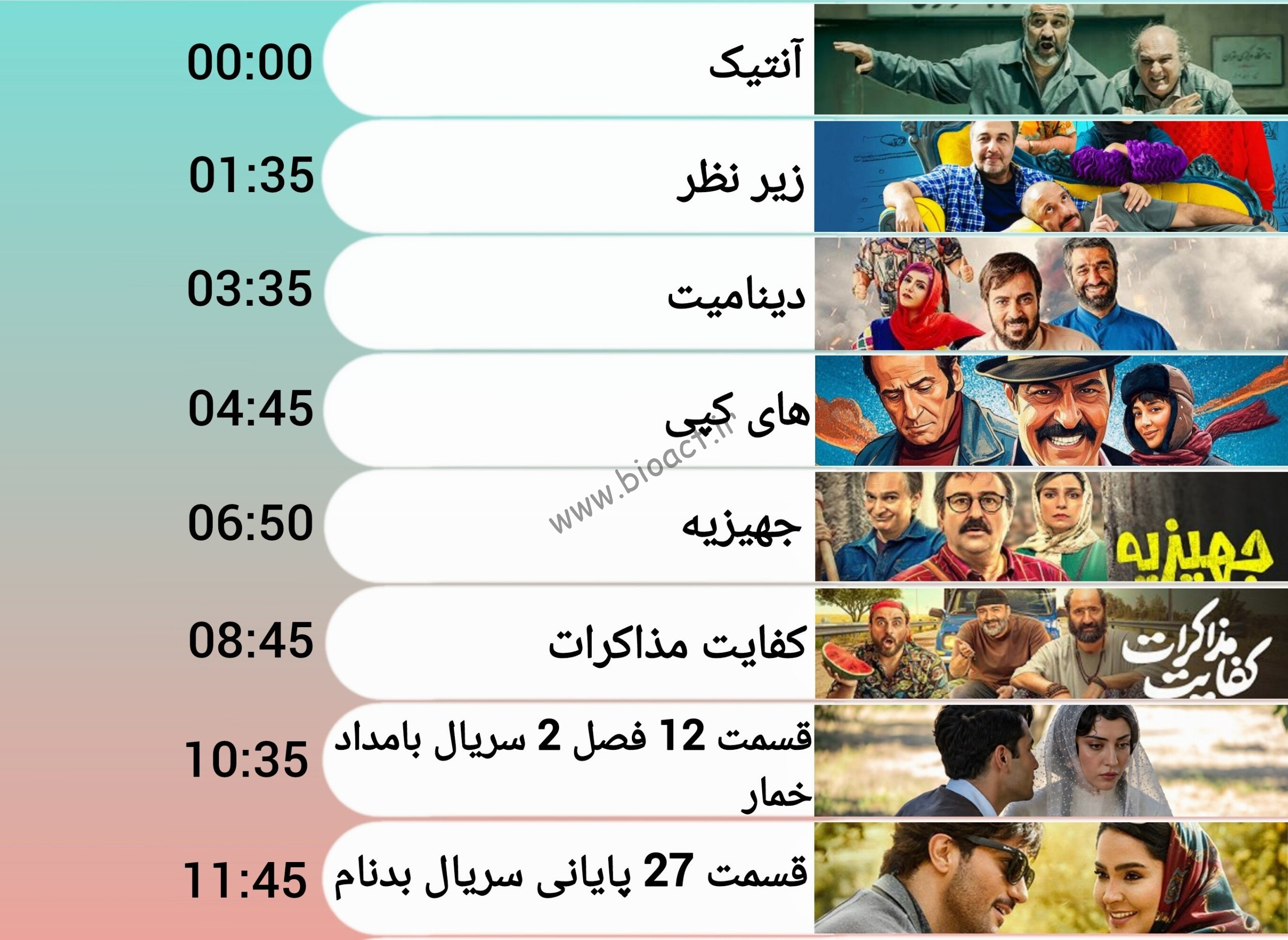 جدول پخش شبکه آی سی سی – icc 【امروز】+ فرکانس