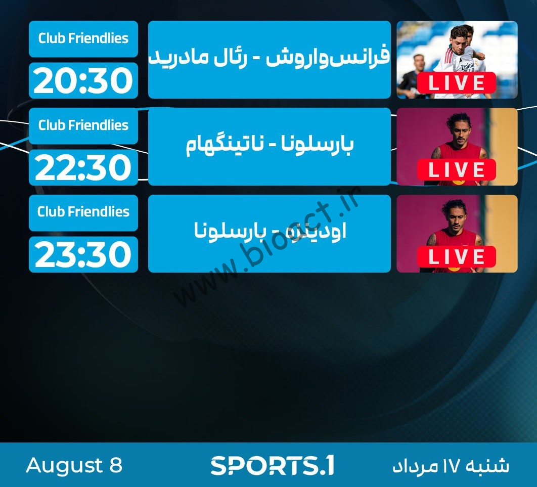 جدول پخش روزانه شبکه پرشیانا اسپورت 1