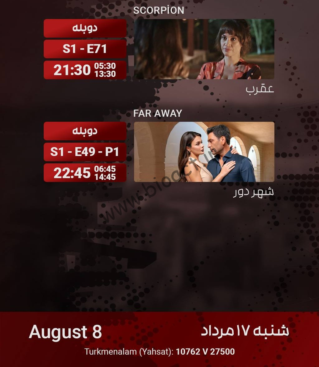 جدول پخش شبکه فورترک - 4Turk 【امروز】+ فرکانس