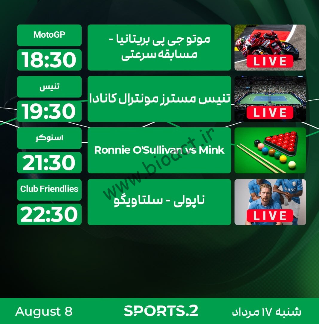جدول پخش روزانه شبکه پرشیانا اسپورت 2