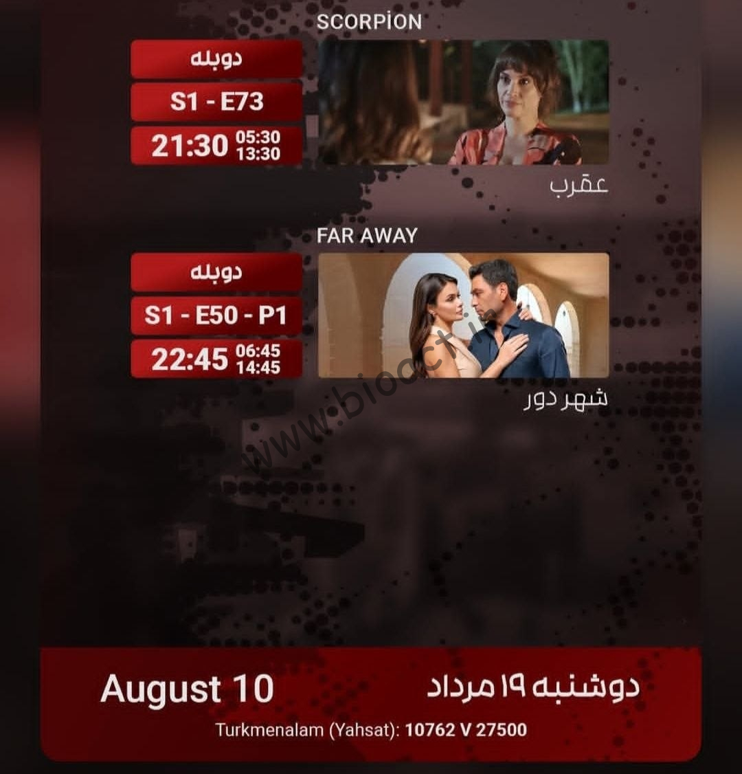 جدول پخش شبکه فورترک - 4Turk 【امروز】+ فرکانس