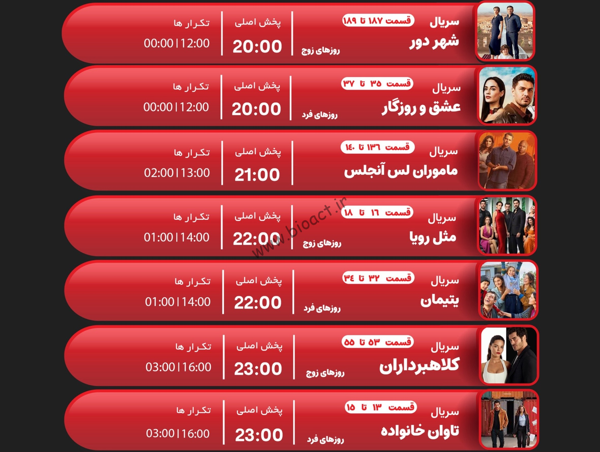 جدول پخش شبکه جم تی وی - GEM TV【امروز】+ فرکانس