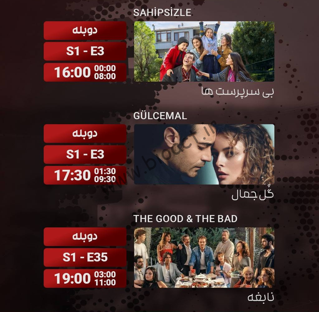 جدول پخش شبکه فورترک - 4Turk 【امروز】+ فرکانس