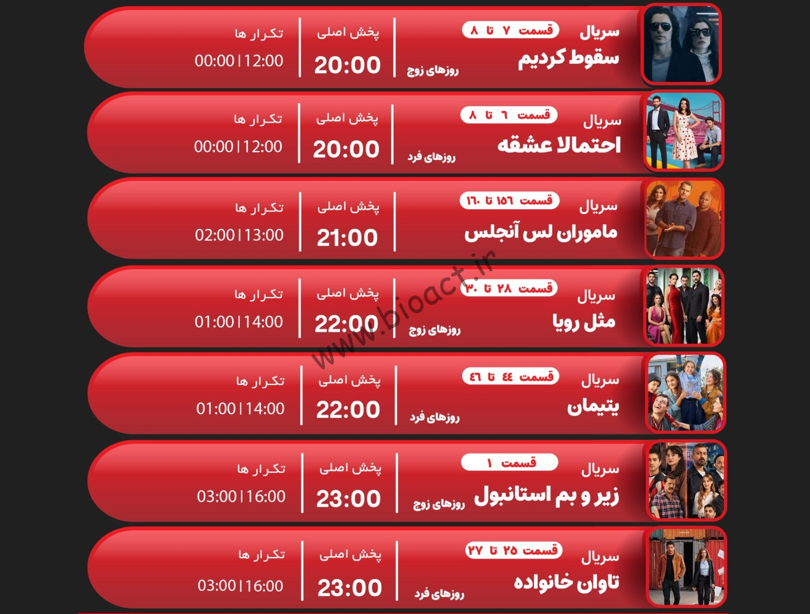 جدول پخش شبکه جم تی وی - GEM TV【امروز】+ فرکانس
