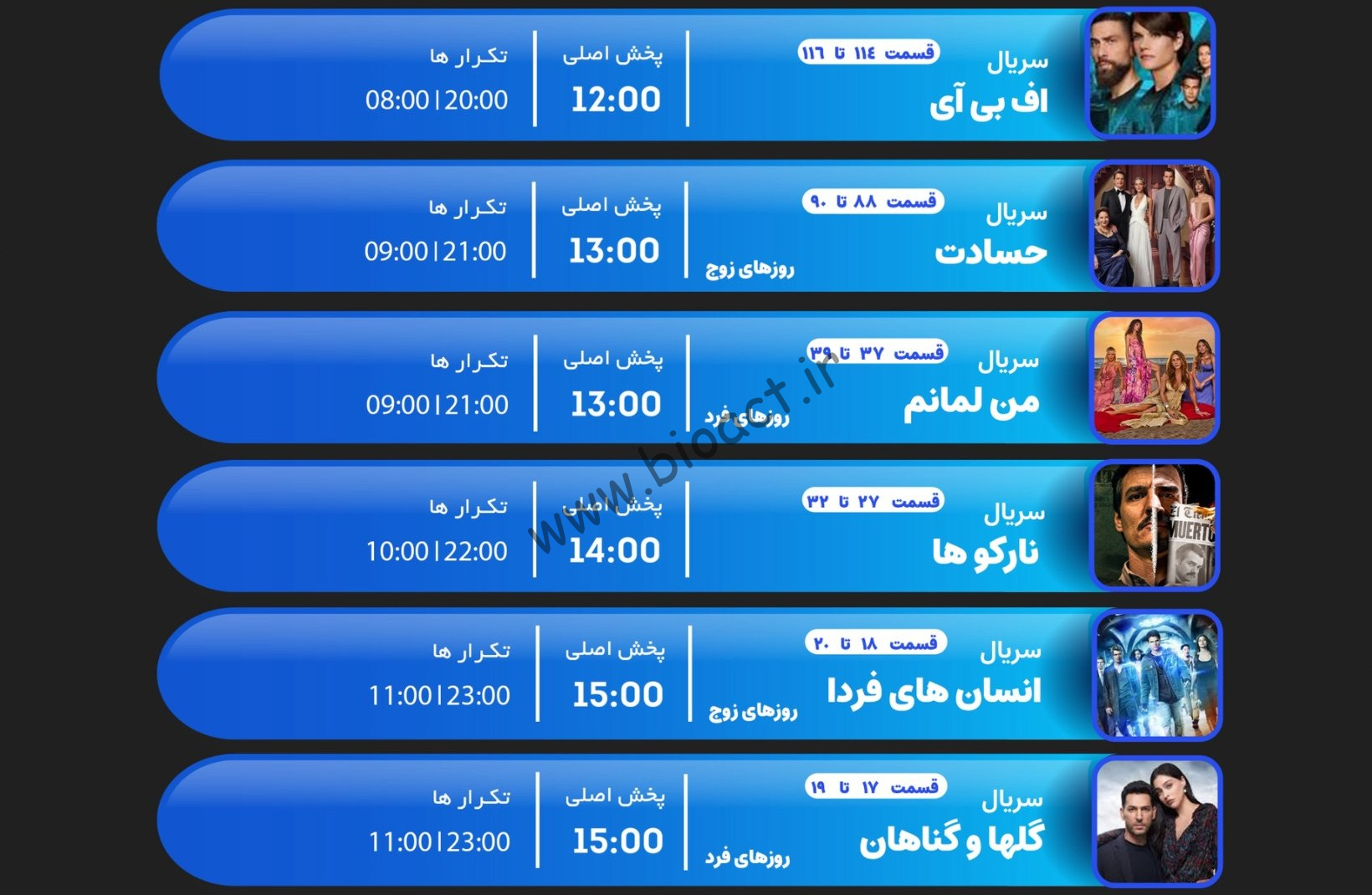 جدول پخش شبکه جم ریور – GEM RIVER【امروز】+ فرکانس