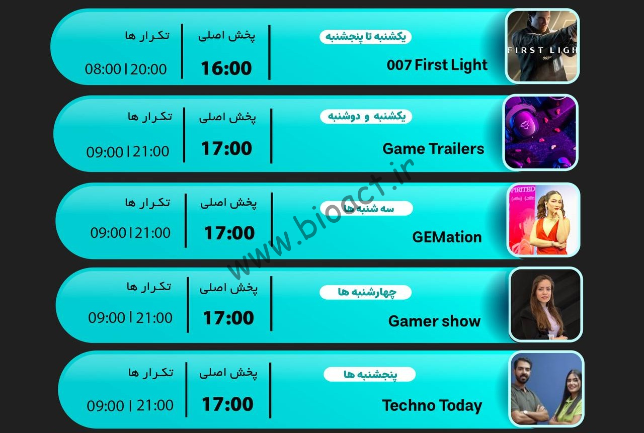 جدول پخش شبکه جم پیکسل - GEM PIXEL 【امروز】+ فرکانس