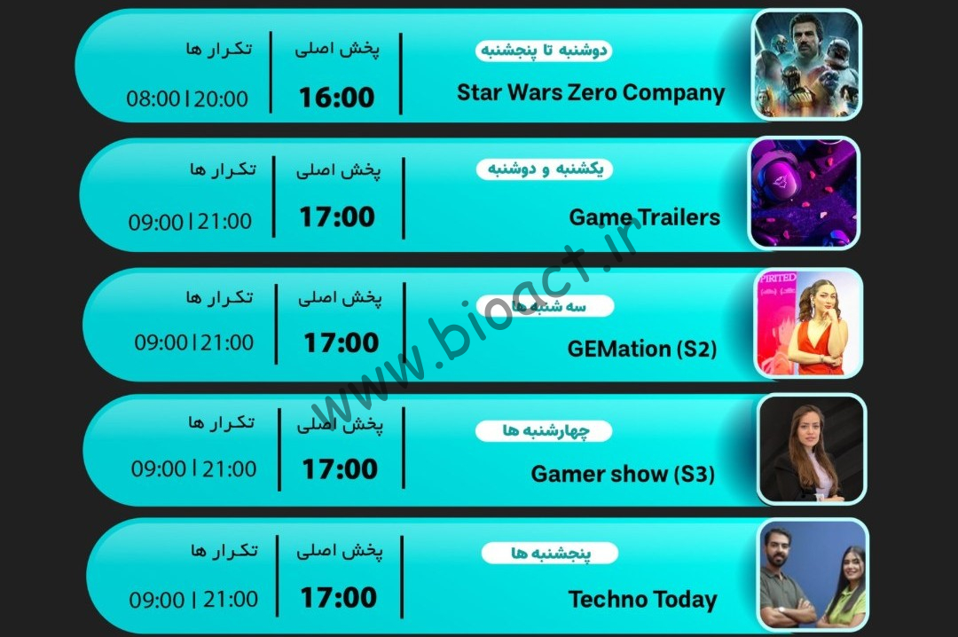 جدول پخش شبکه جم پیکسل - GEM PIXEL 【امروز】+ فرکانس
