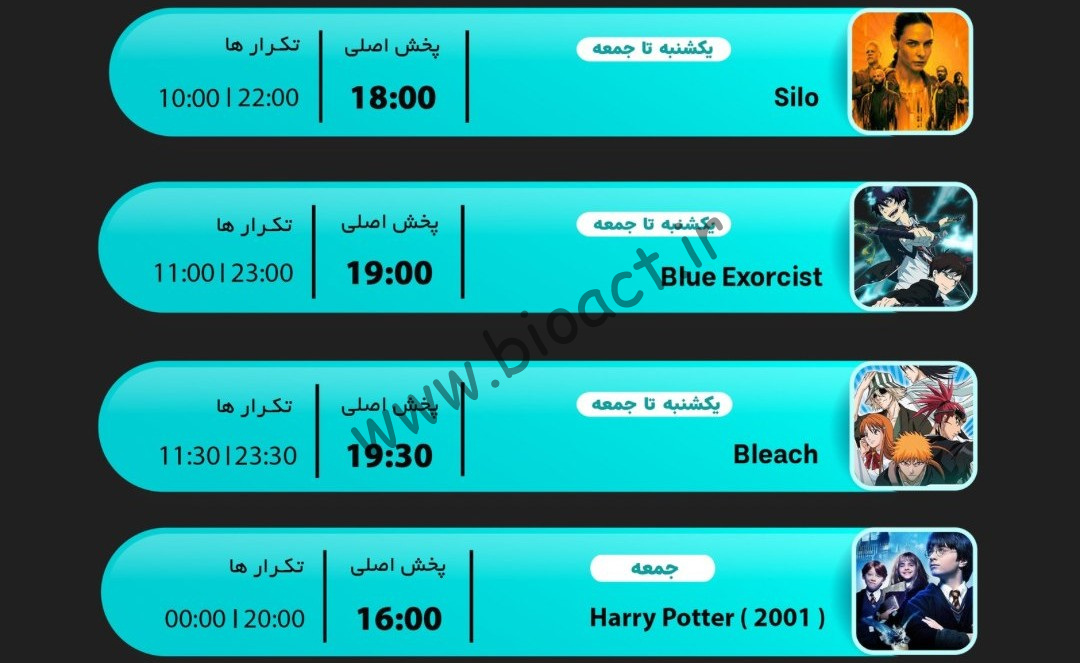 جدول پخش شبکه جم پیکسل - GEM PIXEL 【امروز】+ فرکانس