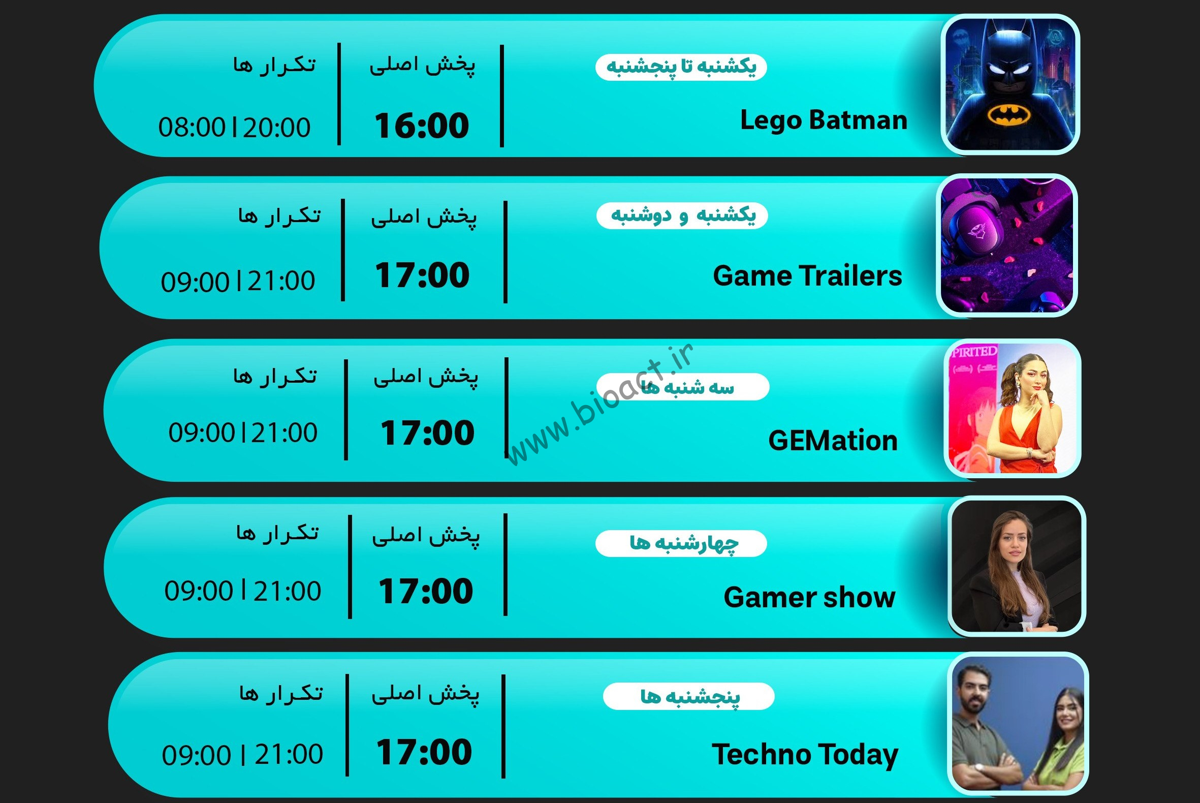 جدول پخش شبکه جم پیکسل - GEM PIXEL 【امروز】+ فرکانس