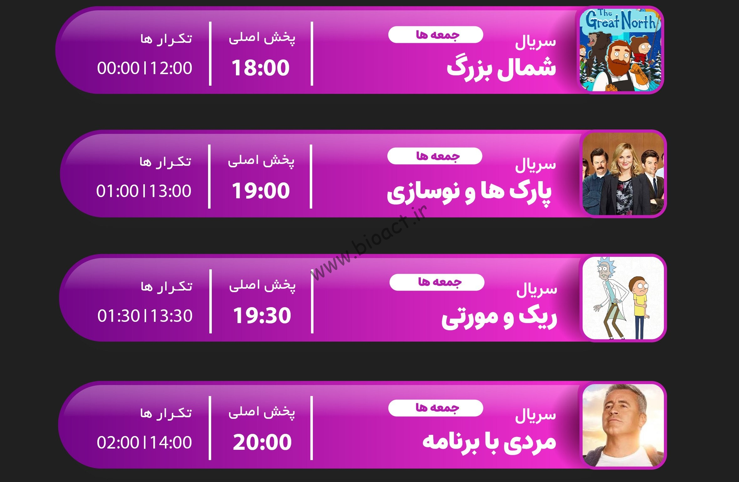 جدول پخش شبکه جم کمدی – GEM COMEDY【امروز】+ فرکانس