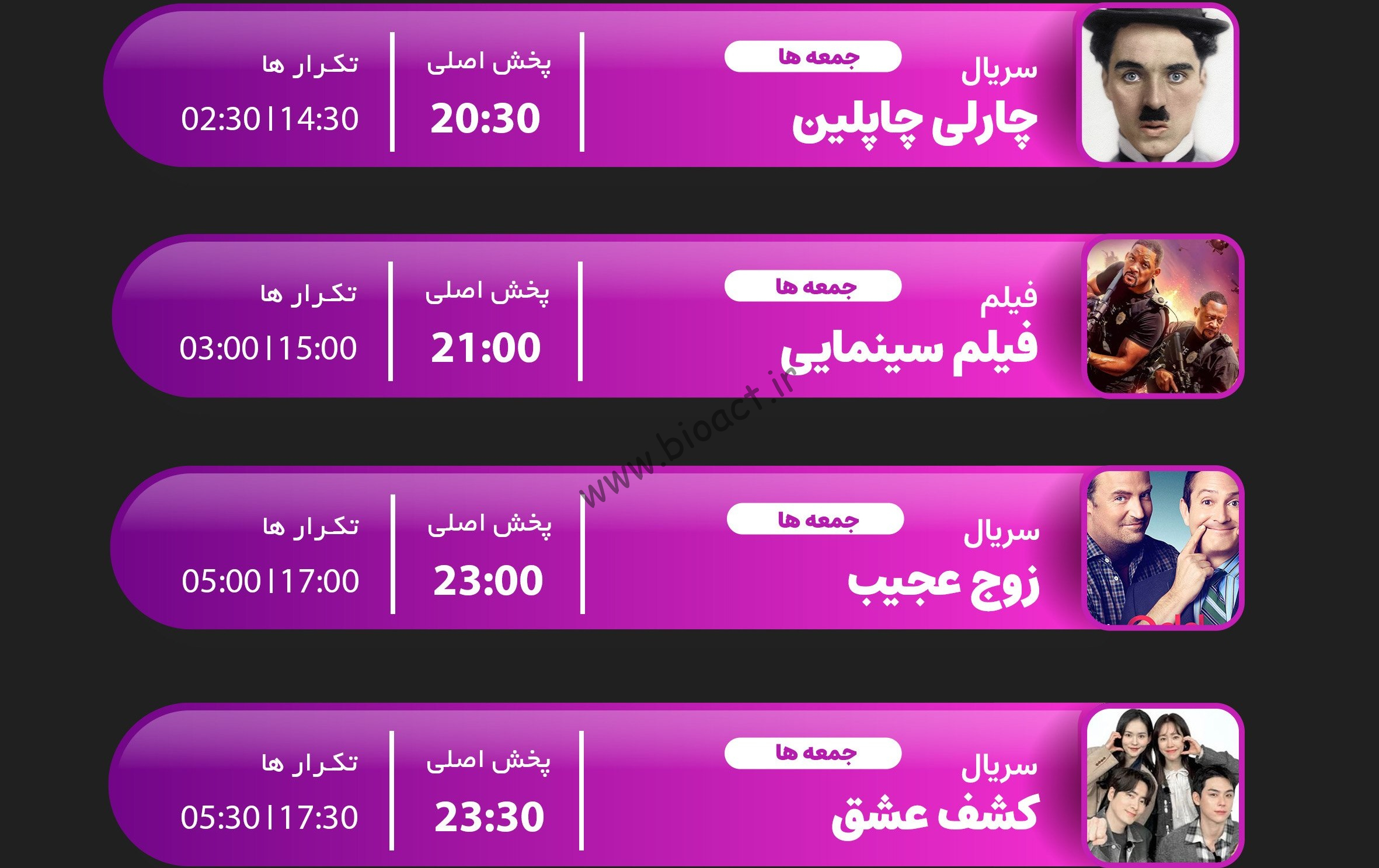 جدول پخش شبکه جم کمدی – GEM COMEDY【امروز】+ فرکانس