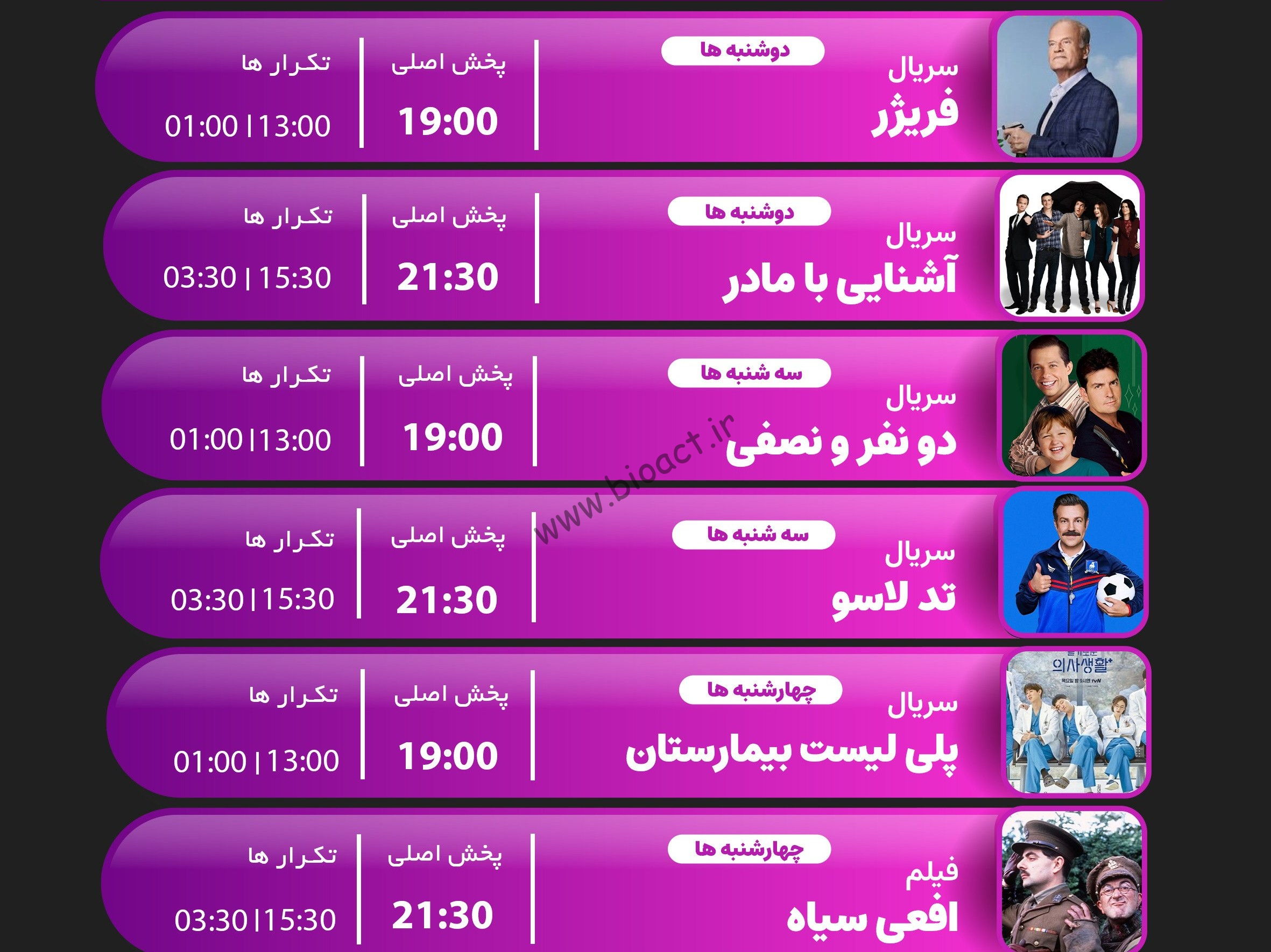 جدول پخش شبکه جم کمدی – GEM COMEDY【امروز】+ فرکانس