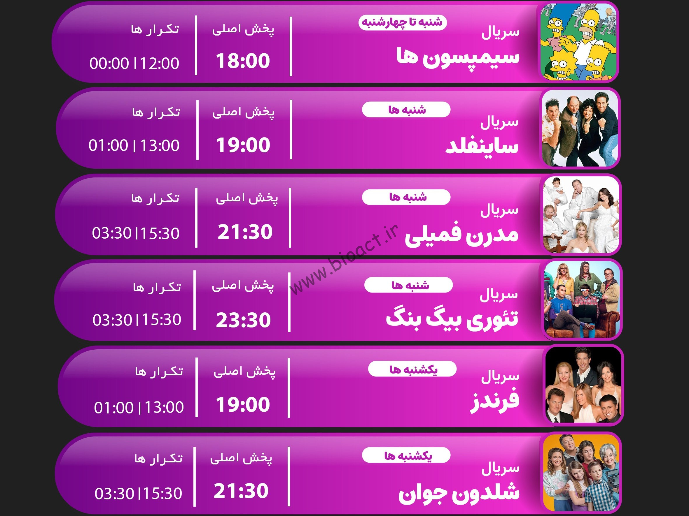 جدول پخش شبکه جم کمدی – GEM COMEDY【امروز】+ فرکانس