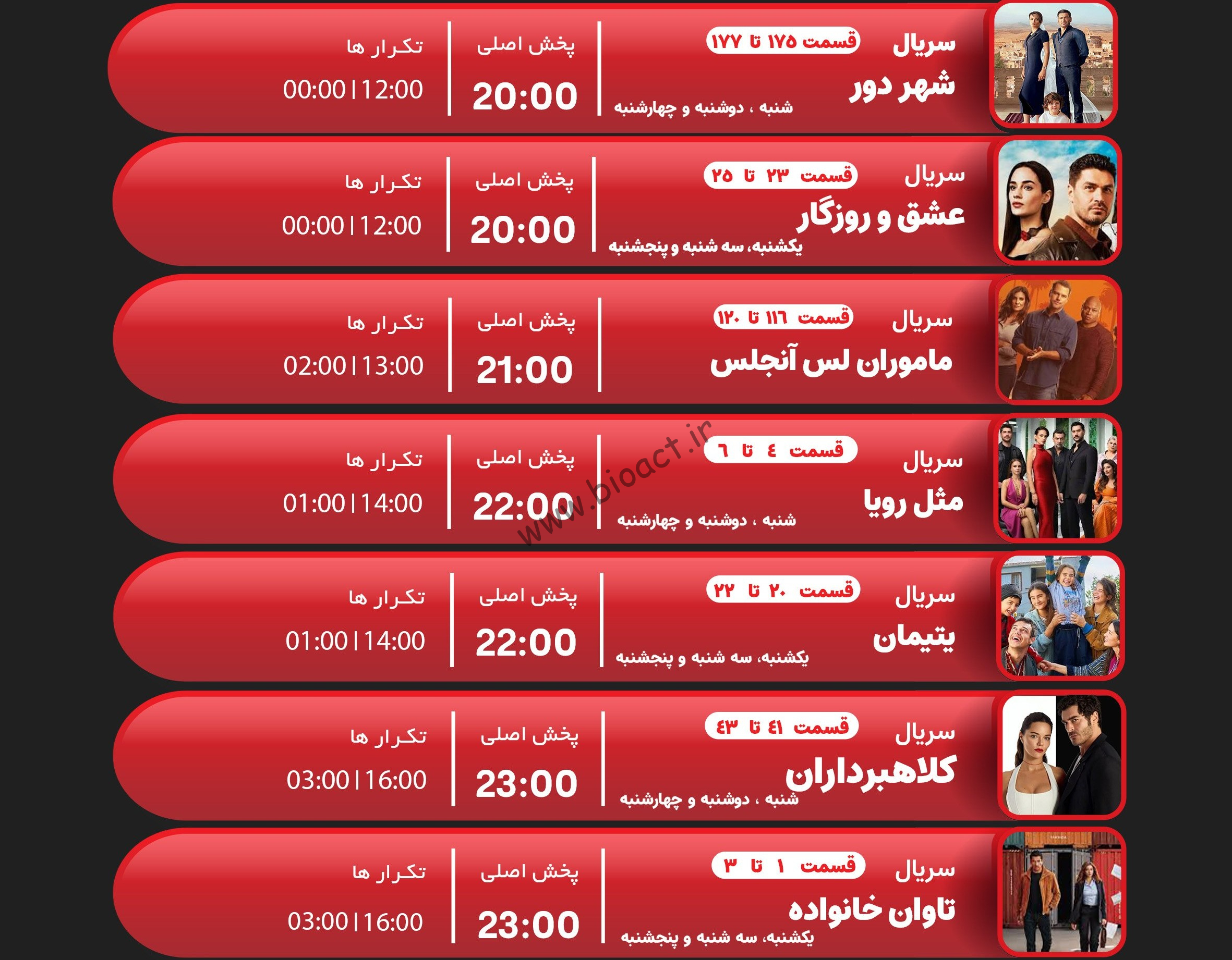 جدول پخش شبکه جم تی وی - GEM TV【امروز】+ فرکانس