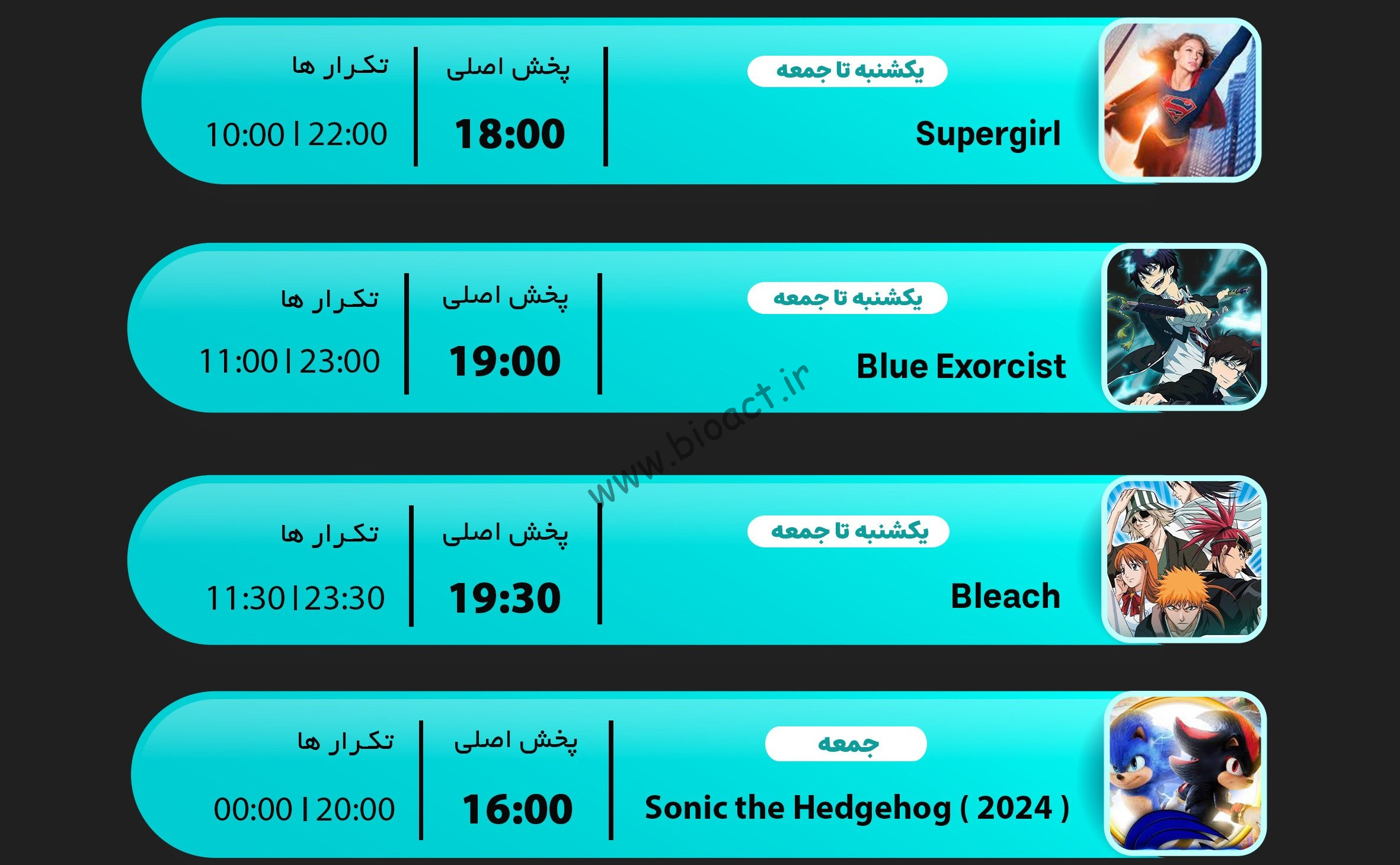 جدول پخش شبکه جم پیکسل - GEM PIXEL 【امروز】+ فرکانس