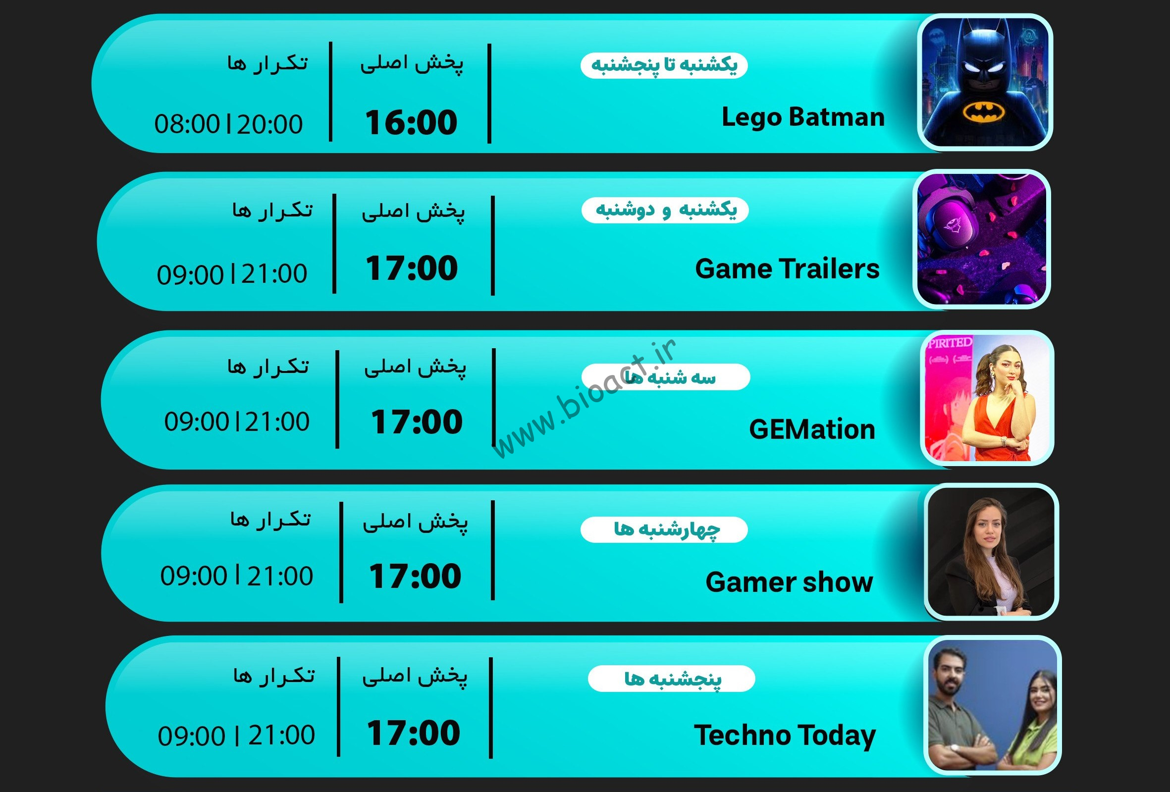 جدول پخش شبکه جم پیکسل - GEM PIXEL 【امروز】+ فرکانس