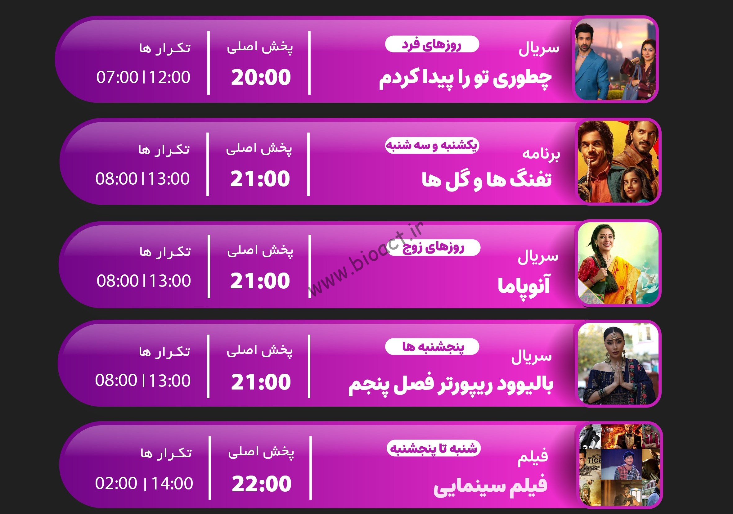 جدول پخش شبکه جم بالیوود – GEM BOLLYWOOD【امروز】+ فرکانس