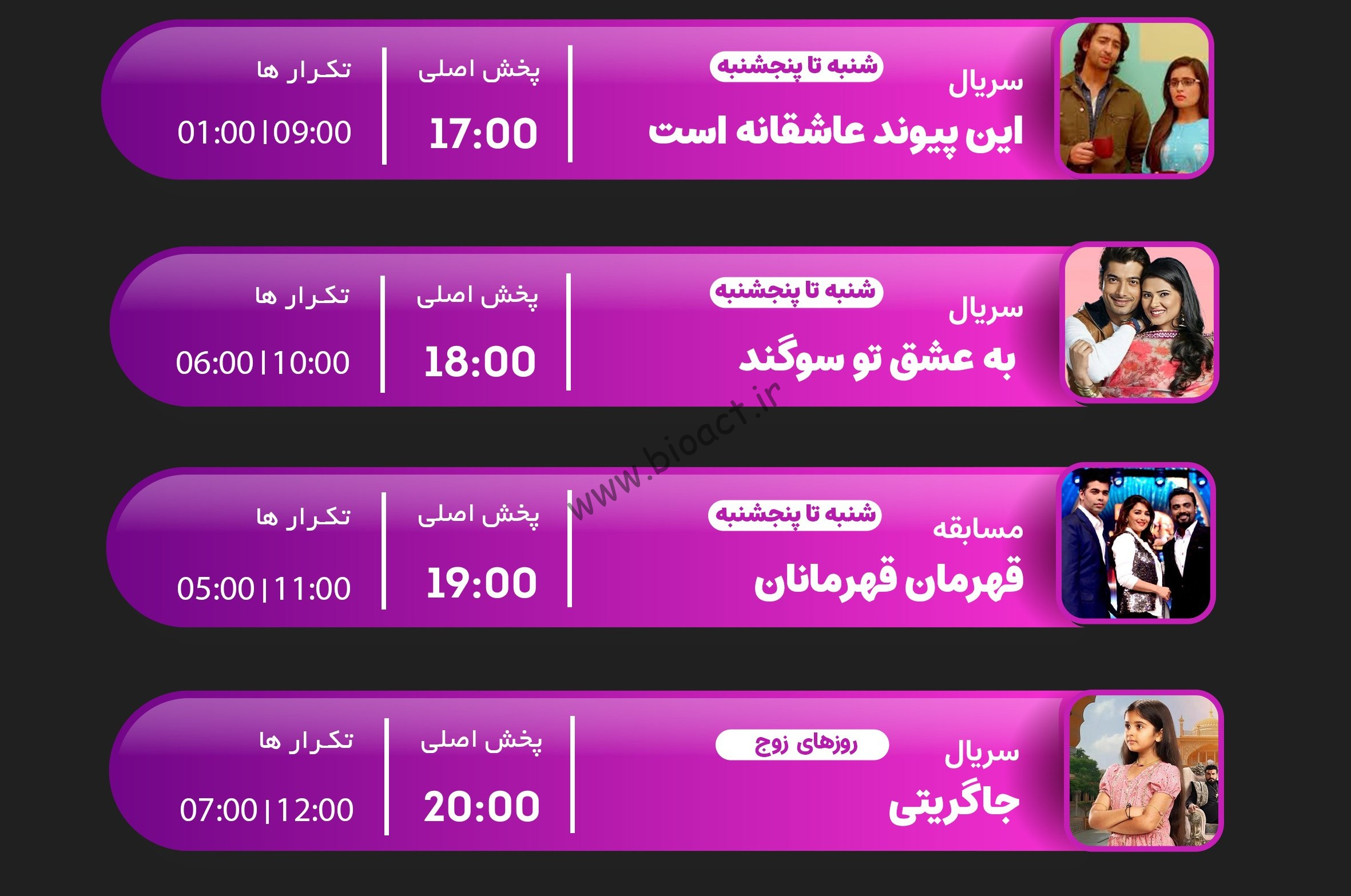 جدول پخش شبکه جم بالیوود – GEM BOLLYWOOD【امروز】+ فرکانس