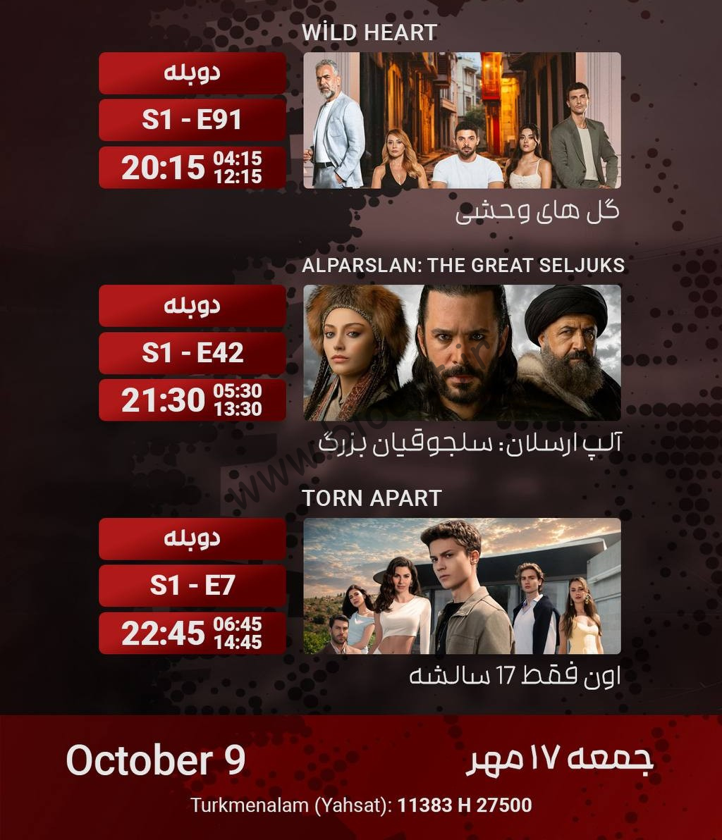 جدول پخش شبکه فورترک - 4Turk 【امروز】+ فرکانس