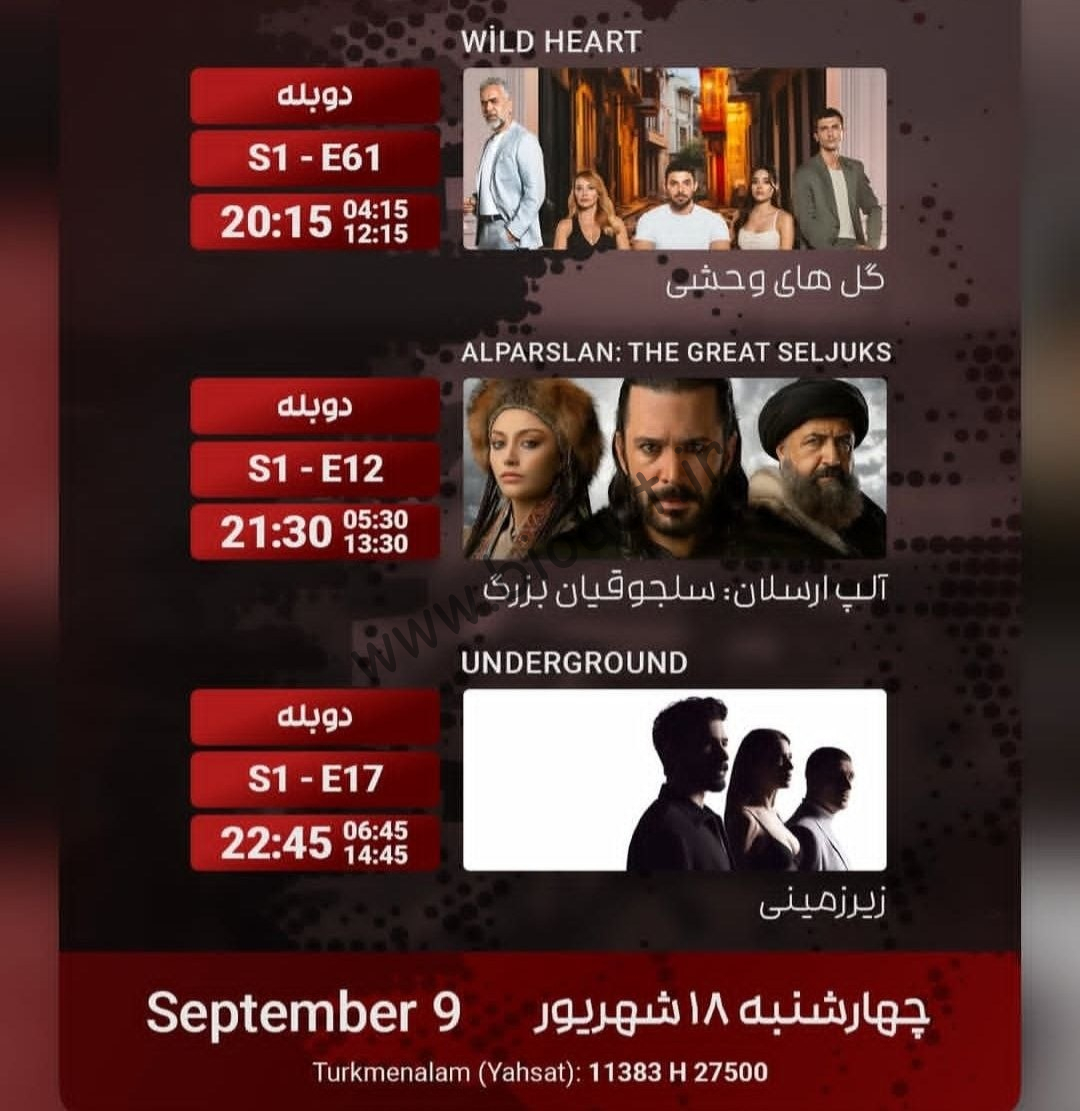 جدول پخش شبکه فورترک - 4Turk 【امروز】+ فرکانس