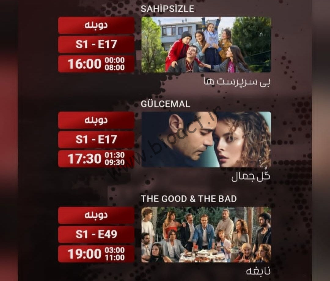 جدول پخش شبکه فورترک - 4Turk 【امروز】+ فرکانس