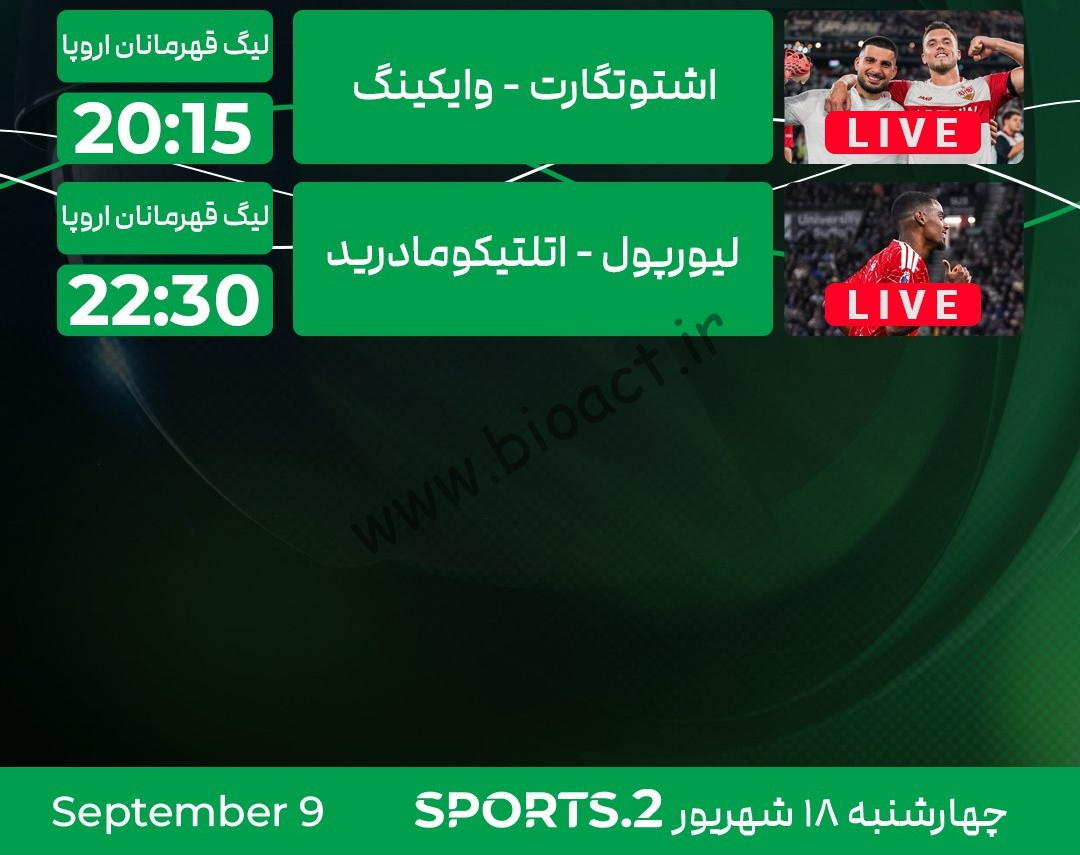 جدول پخش روزانه شبکه پرشیانا اسپورت 2