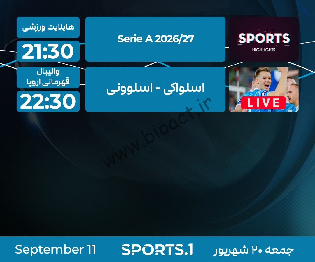 جدول پخش روزانه شبکه پرشیانا اسپورت 1