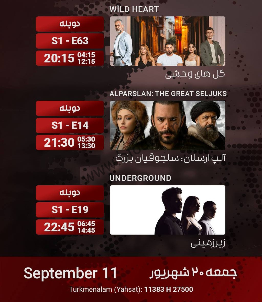 جدول پخش شبکه فورترک - 4Turk 【امروز】+ فرکانس