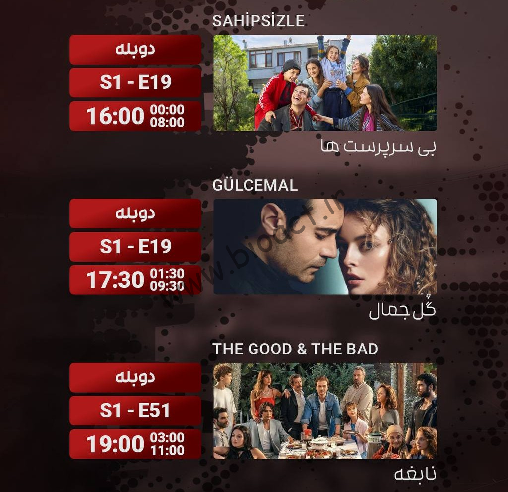 جدول پخش شبکه فورترک - 4Turk 【امروز】+ فرکانس
