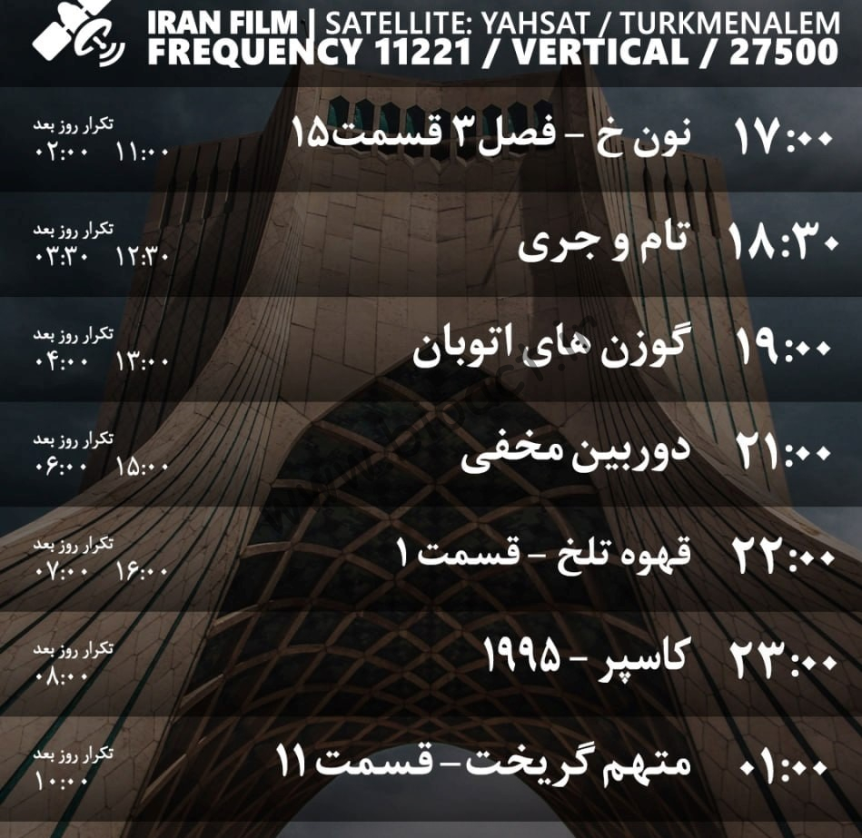 زمان پخش روزانه برنامه های شبکه ایران کمدی