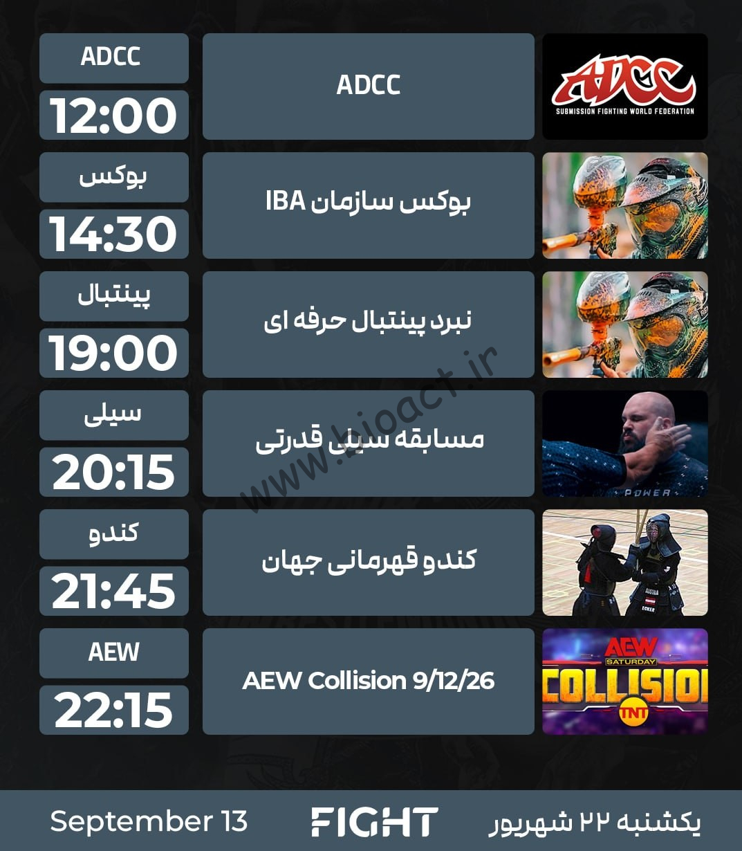 جدول پخش شبکه پرشیانا فایت - Persiana Fight【امروز】+ فرکانس
