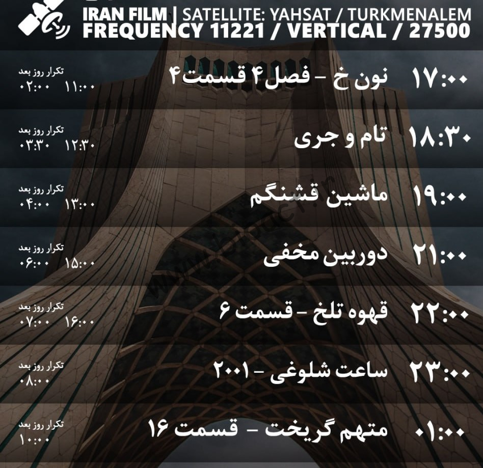 زمان پخش روزانه برنامه های شبکه ایران کمدی