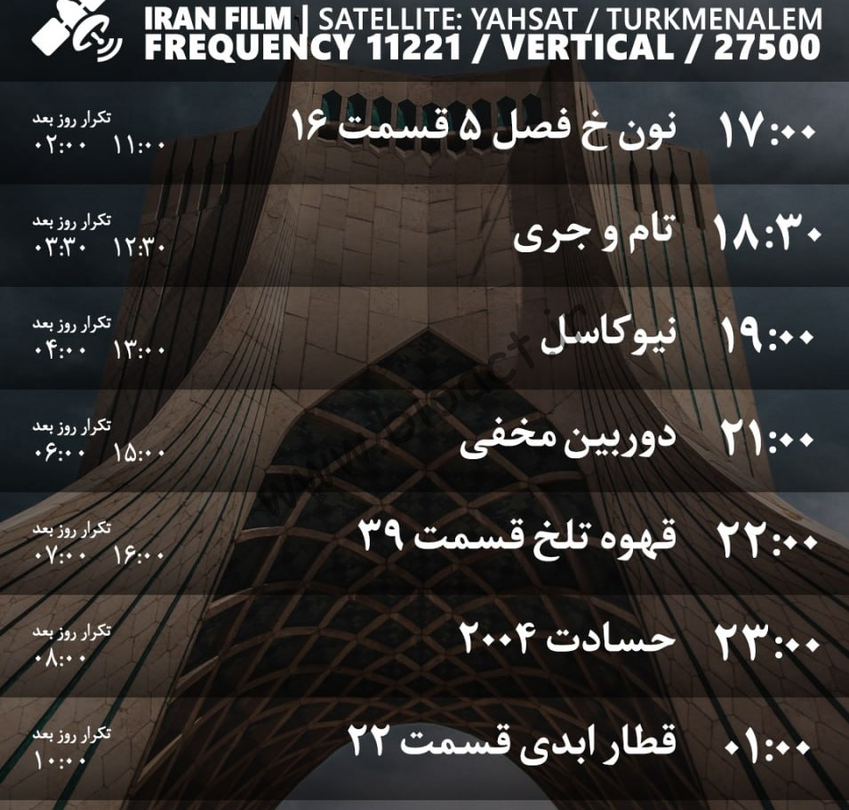 زمان پخش روزانه برنامه های شبکه ایران کمدی